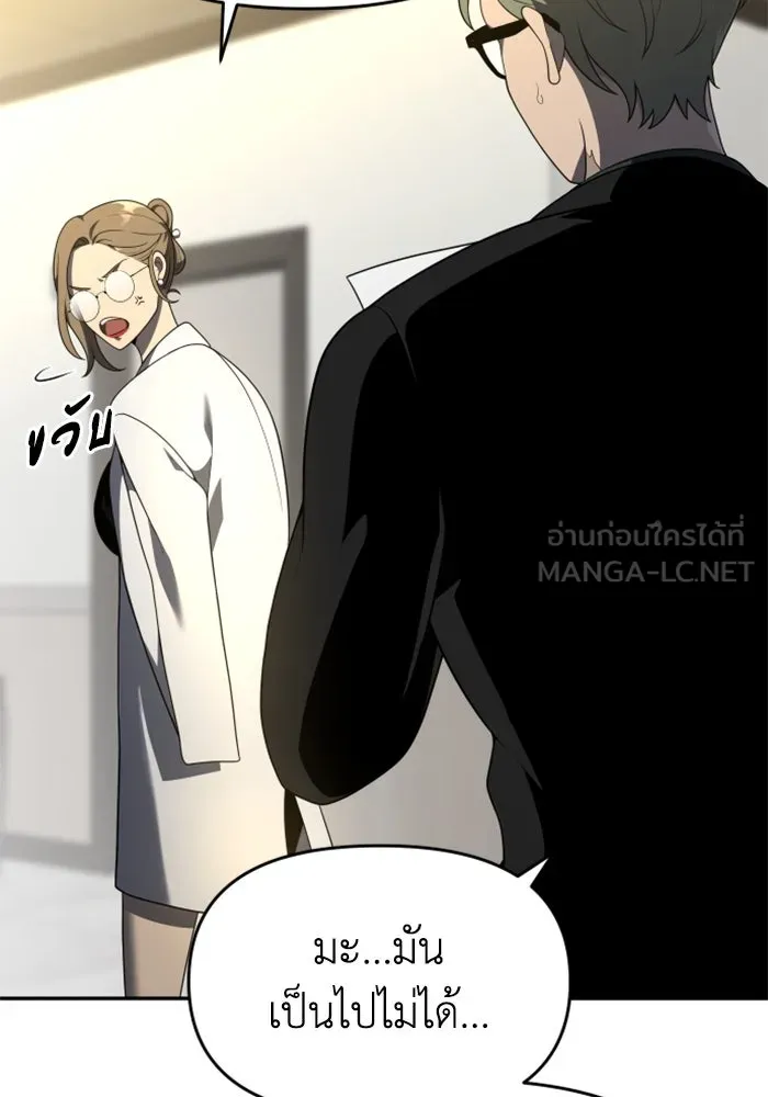 อดีตบอสหอคอย ตอนที่ 12 รูปที่ 288