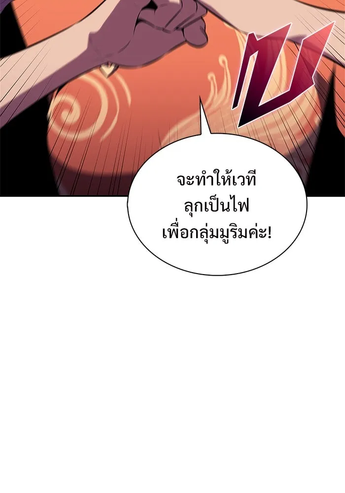 ผู้เล่นหน้าใหม่เลเวลแมกซ์ ตอนที่ 200 สงครามชิงคู่ (2) รูปที่ 29