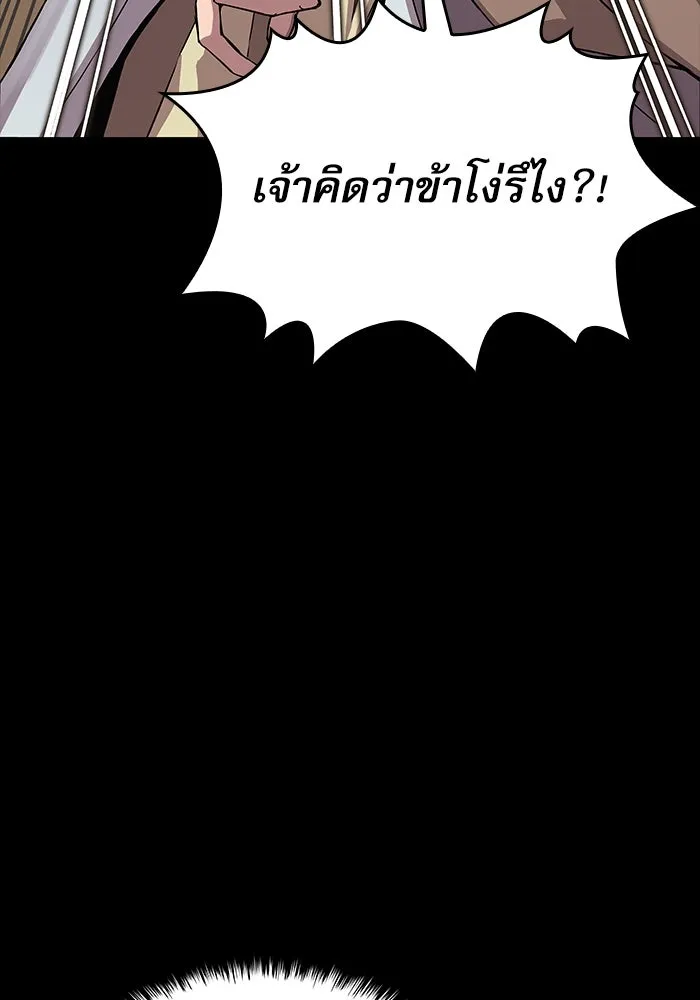 ลับลางลวง ตอนที่ 16 องครักษ์คัม (1) รูปที่ 76