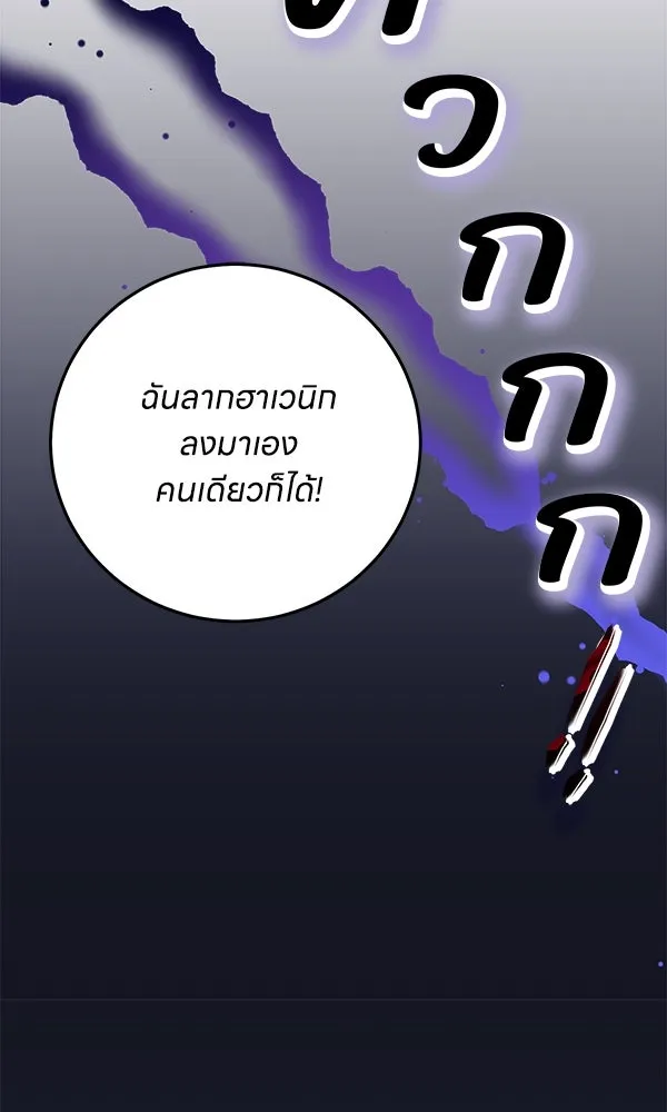 ครอบครัวผิดแผน ตอนที่ 24 รูปที่ 64