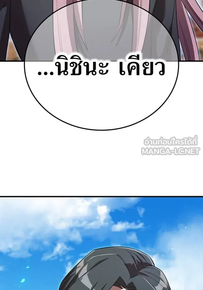 ฮันเตอร์สกิลโกง ตอนที่ 43 รูปที่ 145