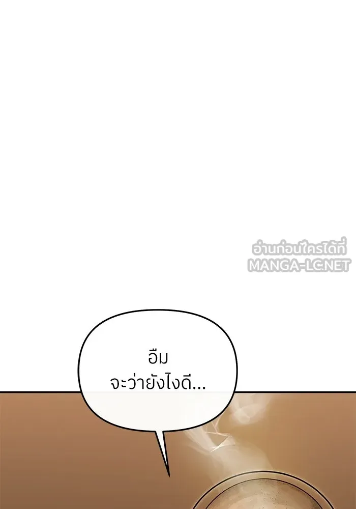 ย้อนเวลามาเป็นมักเน่ ตอนที่ 78 รูปที่ 21