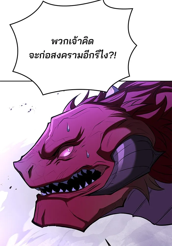 ครัวจอมเวท ตอนที่ 34 รูปที่ 157