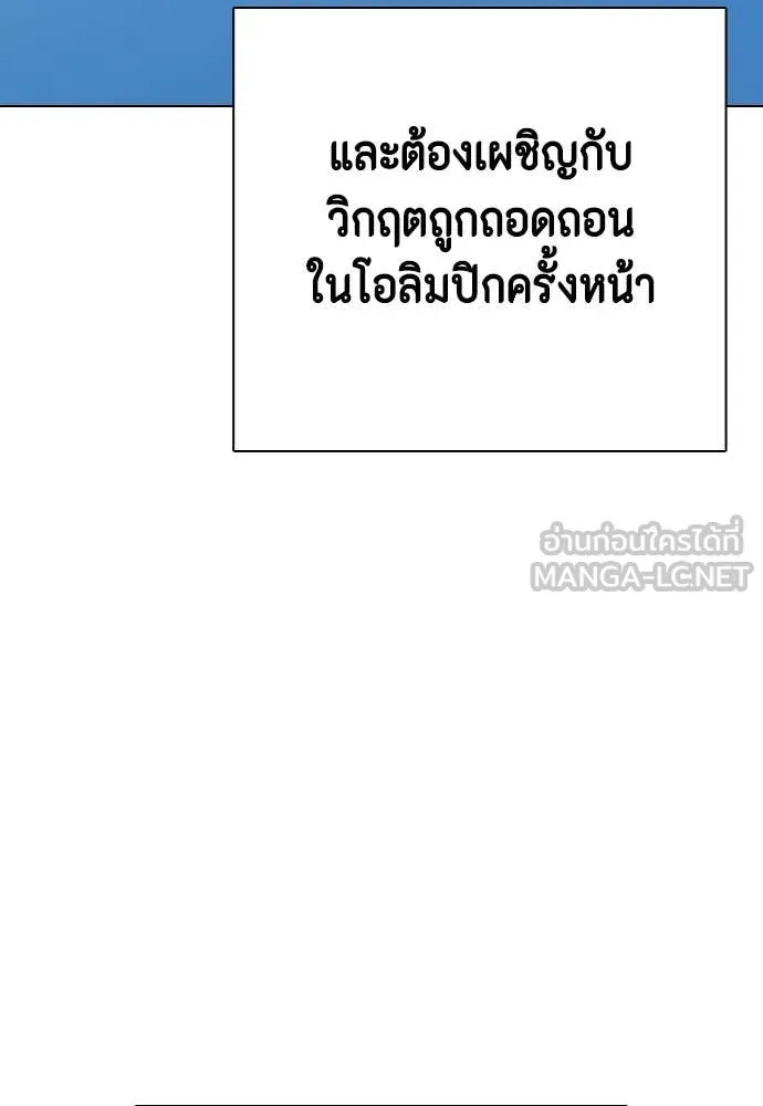 หมาหัวเน่า ตอนที่ 120 รูปที่ 48