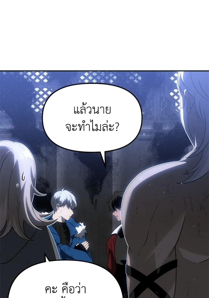 อดีตบอสหอคอย ตอนที่ 40 รูปที่ 59
