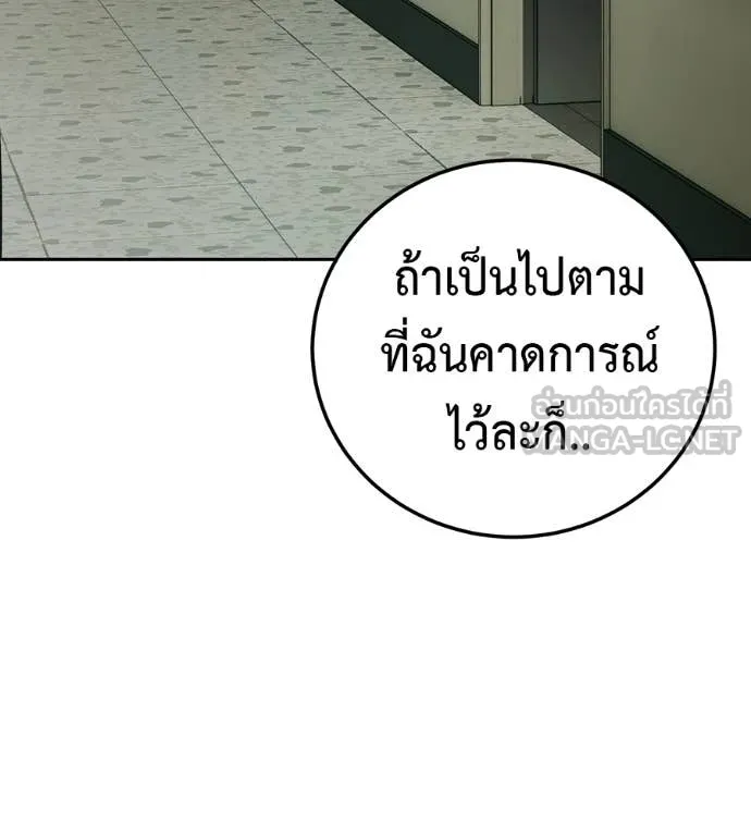 มัจจุราชชุดแดง ตอนที่ 28 รูปที่ 238