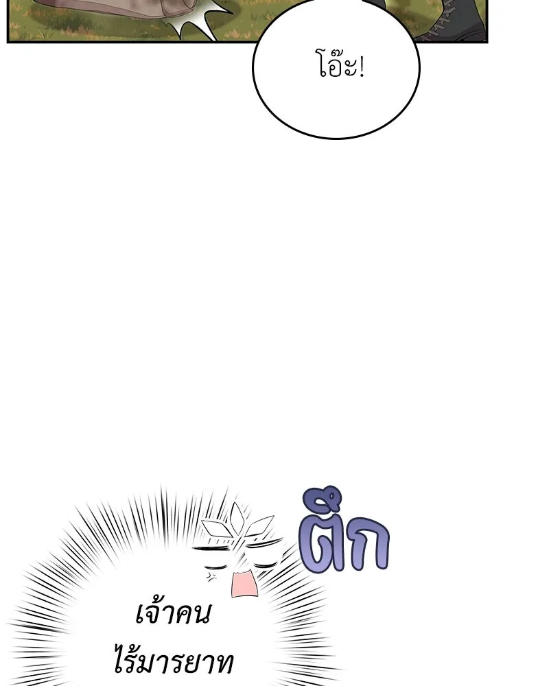 ลูกคนนี้ขอเปลี่ยนตอนจบ ตอนที่ 23 รูปที่ 19