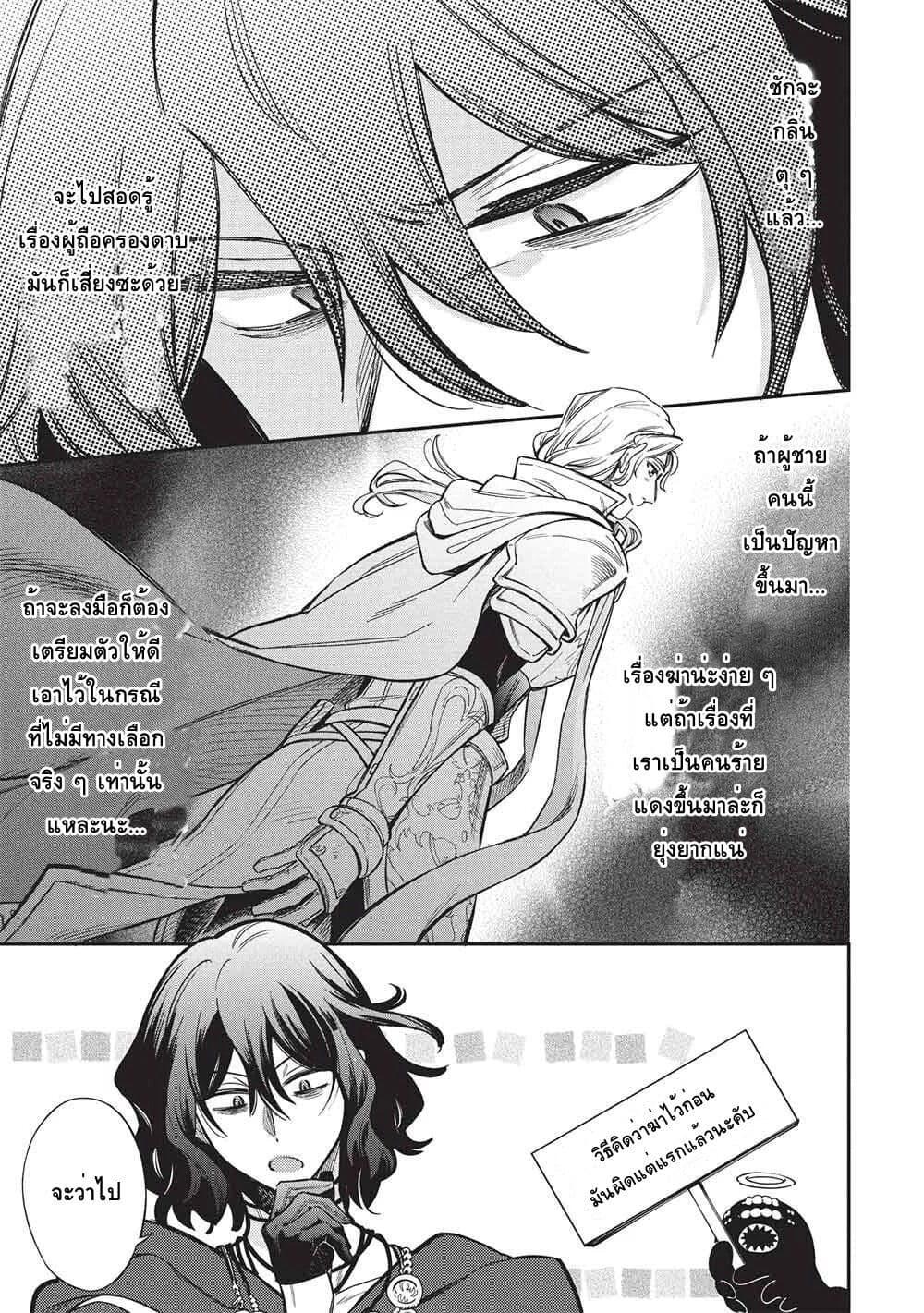 Manga-lc-com อ่านมังงะ อ่านการ์ตูน ออนไลน์ ฟรี Akuyuu no Ore ga Ponkotsukishi wo Miterarenaindaga, Dousewa wo Yakyaii Madome Gaiden ตอนที่ 1 2 3 4 5 6 7 8 9 10 11 12 13 14 ฟรี ไม่มีโฆษณา Manga-lc - อ่าน มังงะ อ่าน การ์ตูน ออนไลน์ อ่านมังงะ ฟรี