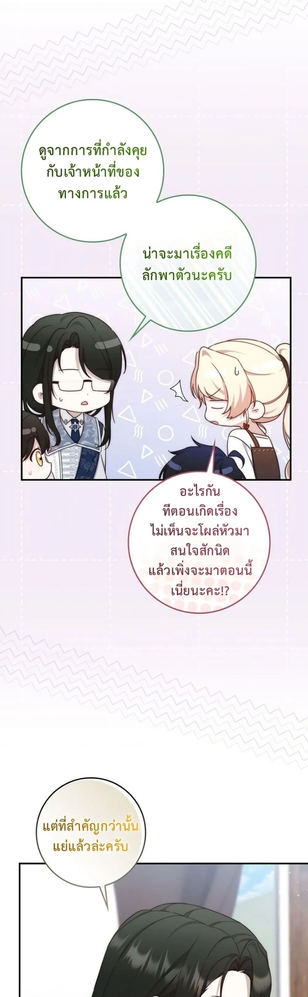 Manga-lc-com อ่านมังงะ อ่านการ์ตูน ออนไลน์ ฟรี The Emperor’s Marriage Scam ตอนที่ 1 2 3 4 5 6 7 8 9 10 11 12 13 14 ฟรี ไม่มีโฆษณา Manga-lc - อ่าน มังงะ อ่าน การ์ตูน ออนไลน์ อ่านมังงะ ฟรี