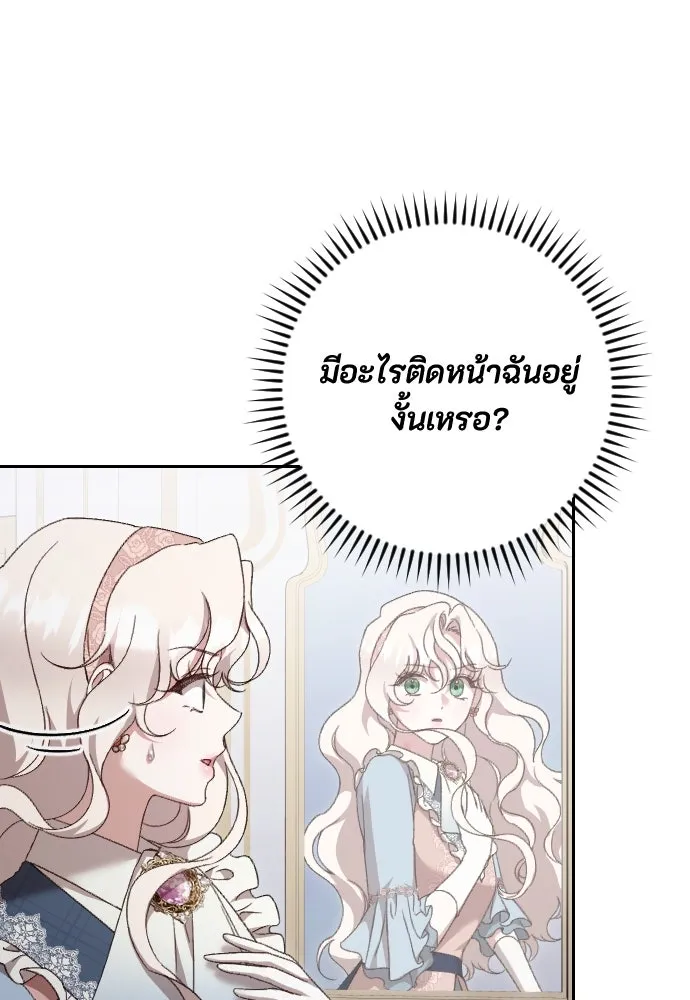 แด่ใจที่ไร้รัก ตอนที่ 48 รูปที่ 107
