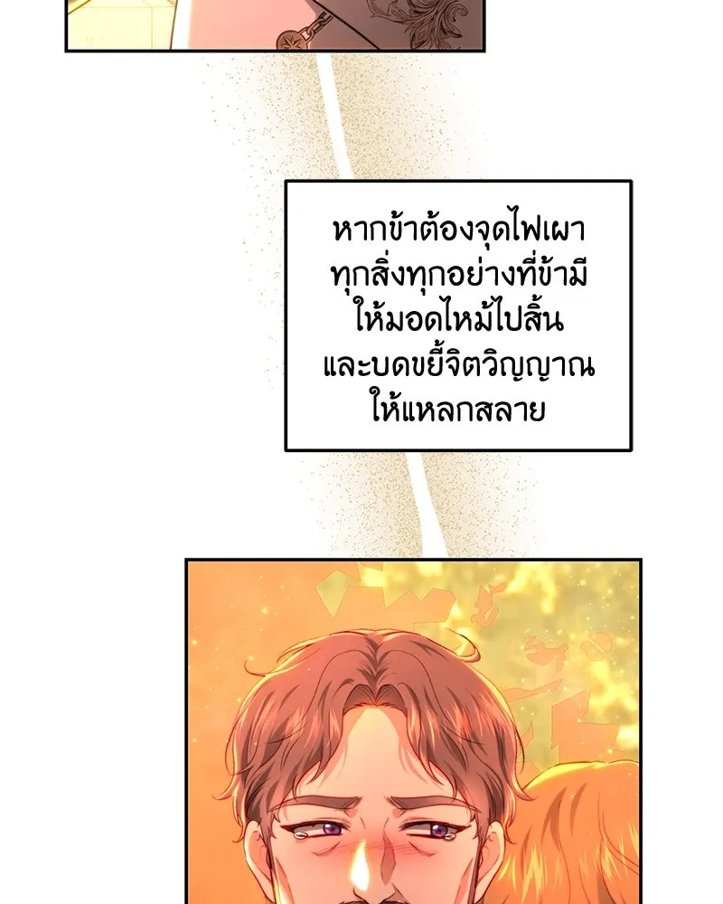 เจ้าหญิงคลั่งแห่งวังหลวง ตอนที่ 71 รูปที่ 91