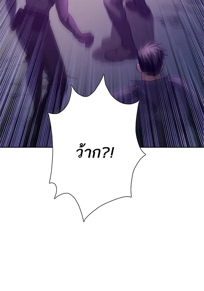 My S-Class Hunters ตอนที่ 65 อย่าก่อเรื่อง รูปที่ 124