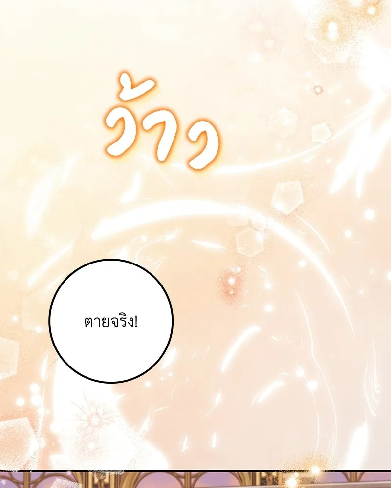 ดัชเชสเชลย ตอนที่ 44 รูปที่ 14