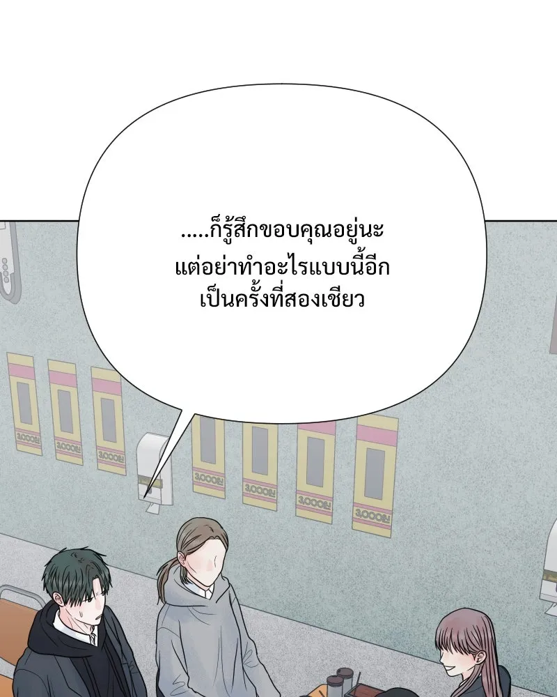 รักนี้ไม่ต้องมีเซนส์ ตอนที่ 58 รูปที่ 92