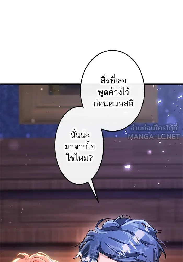 คุณหนูย้อนเวลามาเป็นอัศวิน ตอนที่ 103 รูปที่ 63