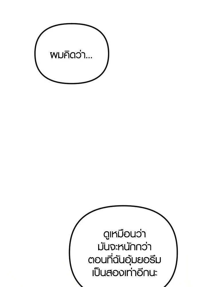 รักกันคนละครึ่งทาง ตอนที่ 22 รูปที่ 17