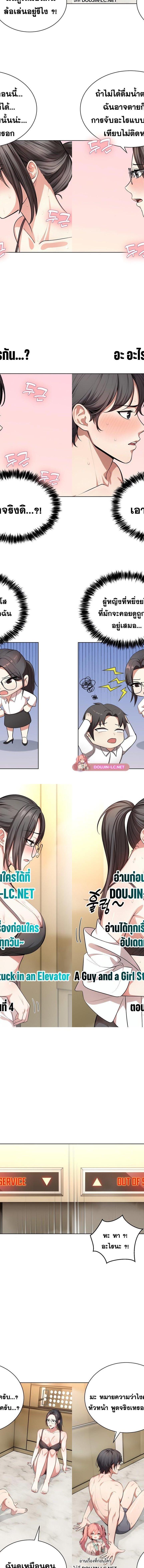 A Guy and a Girl Stuck in an Elevator ตอนที่ 4 1