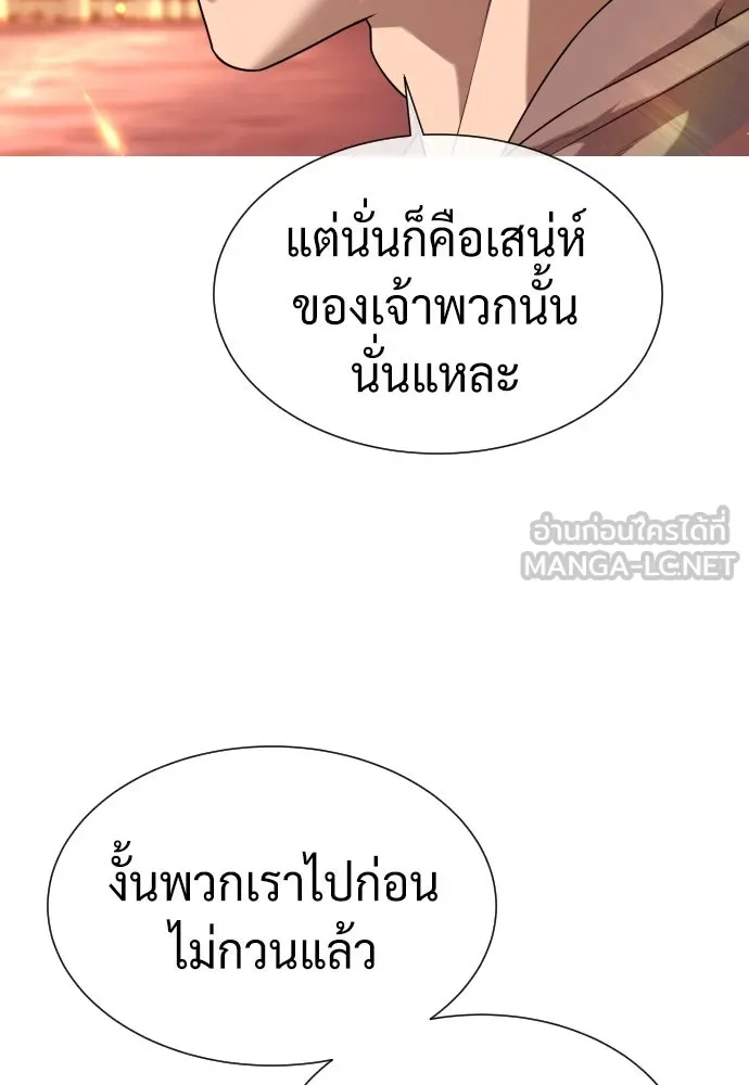 นักฆ่าย้อนวัย ตอนที่ 104 (จบซีซัน 1) รูปที่ 123