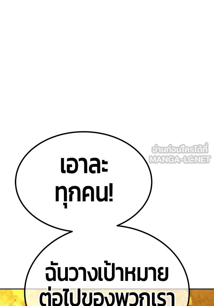 +99 ท่อนไม้พร้อมบวก ตอนที่ 13 ผู้เล่นปนเปื้อน vs พีซ (2) รูปที่ 114