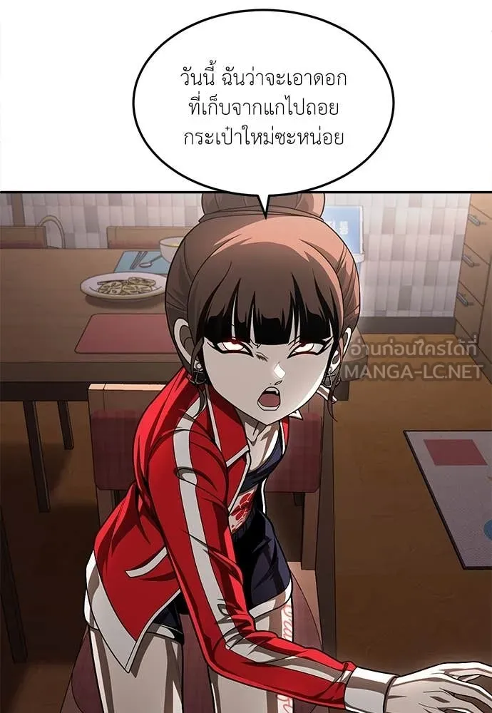 สนามเด็กล่า ตอนที่ 55 รูปที่ 207