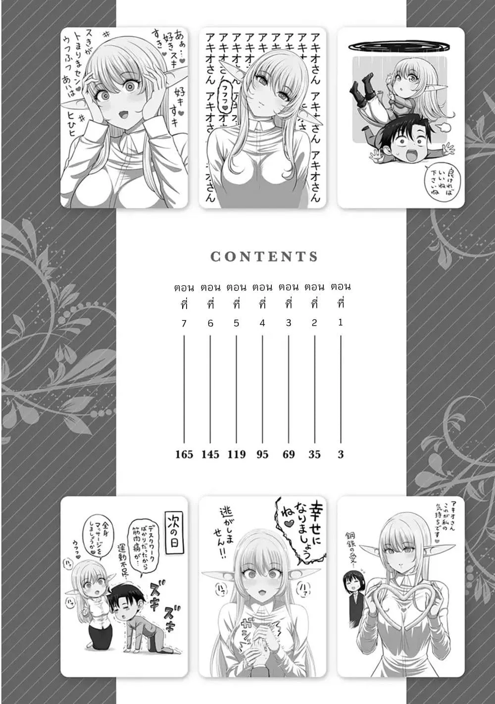Manga-lc-com อ่านมังงะ อ่านการ์ตูน ออนไลน์ ฟรี Isekai kara Elf-san ga Ochite Kita no desu ga! ตอนที่ 1 2 3 4 5 6 7 8 9 10 11 12 13 14 ฟรี ไม่มีโฆษณา Manga-lc - อ่าน มังงะ อ่าน การ์ตูน ออนไลน์ อ่านมังงะ ฟรี