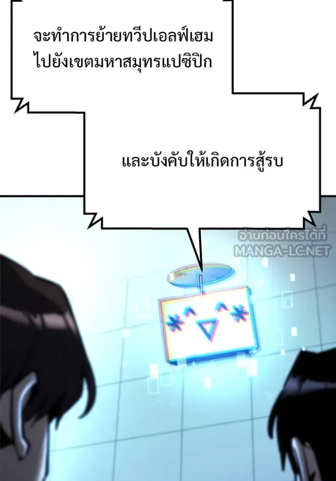 โกดังลับหลังโลกแตก ตอนที่ 54 รูปที่ 135