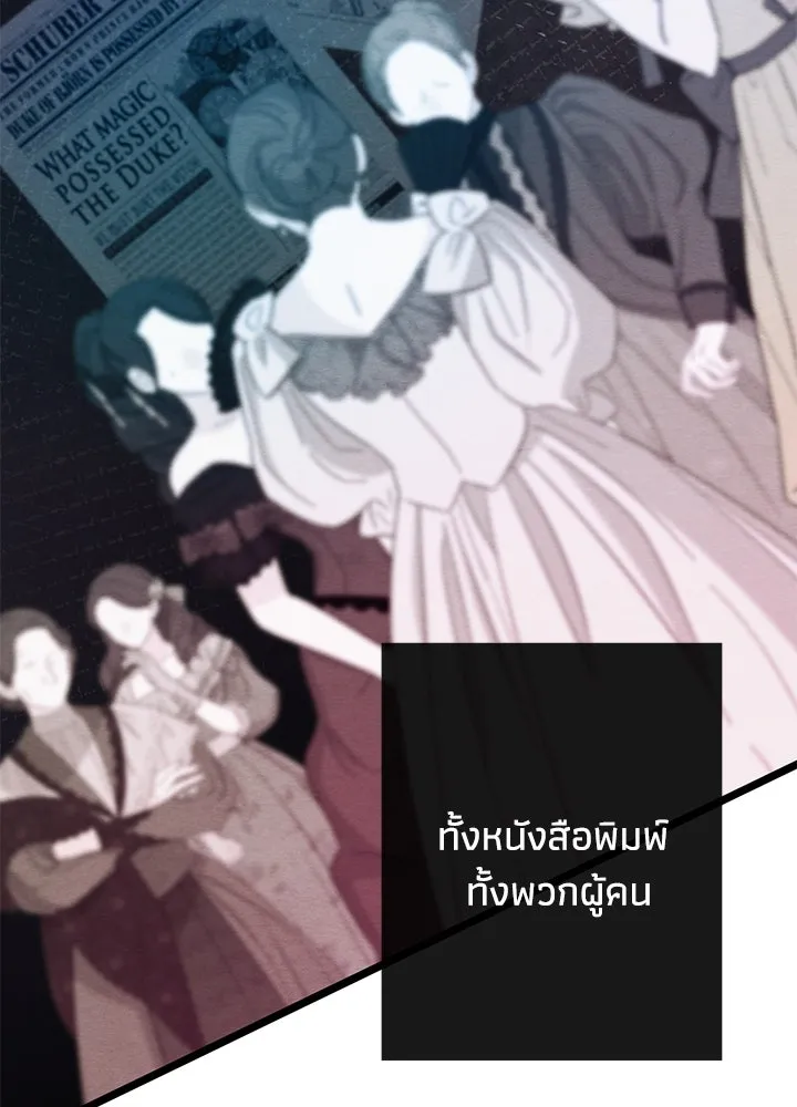 องค์ชายผู้อื้อฉาว ตอนที่ 27 รูปที่ 8