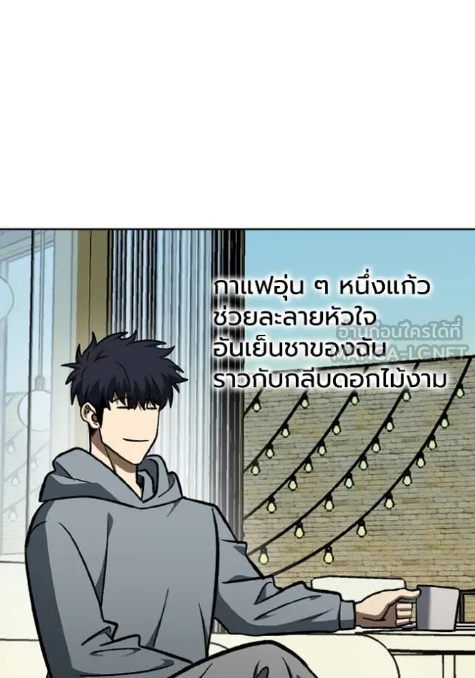 ราชาแห่งอ็อกทากอน ตอนที่ 175 รูปที่ 45