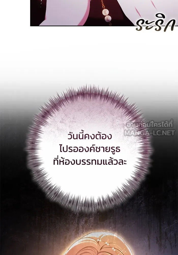 ย้อนเวลาพลิกชะตาทายาท ตอนที่ 57 รูปที่ 12