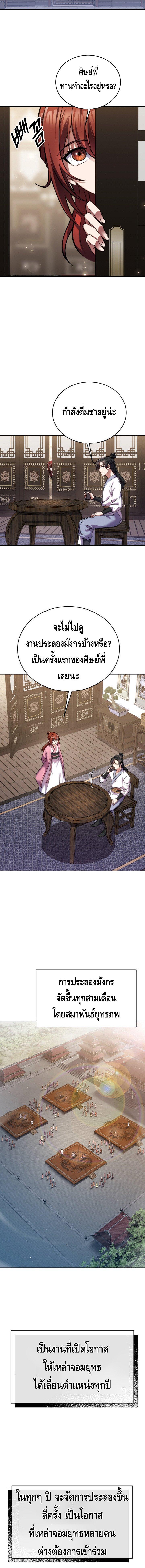 Manga-lc-com อ่านมังงะ อ่านการ์ตูน ออนไลน์ ฟรี The Youngest Disciple of the Murim Alliance Leader ตอนที่ 1 2 3 4 5 6 7 8 9 10 11 12 13 14 ฟรี ไม่มีโฆษณา Manga-lc - อ่าน มังงะ อ่าน การ์ตูน ออนไลน์ อ่านมังงะ ฟรี