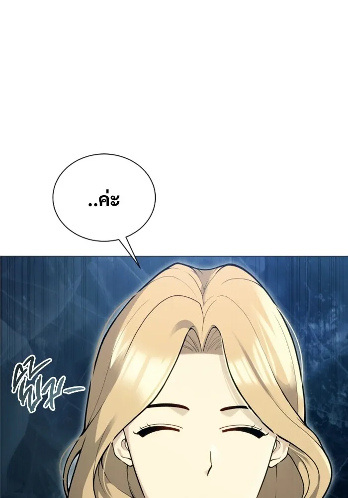 อูเร็ค มาซิโน่ ตอนที่ 62 หญิงผู้เฝ้าบ่อน้ำกับเดลลาโมด ( รูปที่ 134