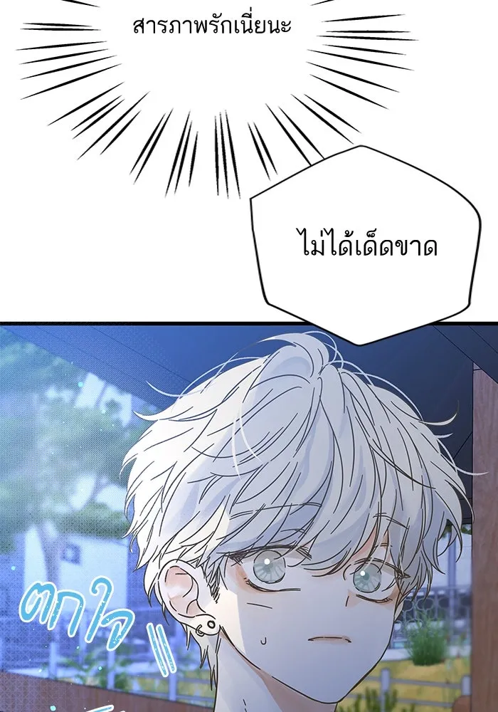 ฉันมันร้าย หรือเพราะโลกไม่น่ารัก ตอนที่ 151 รูปที่ 20