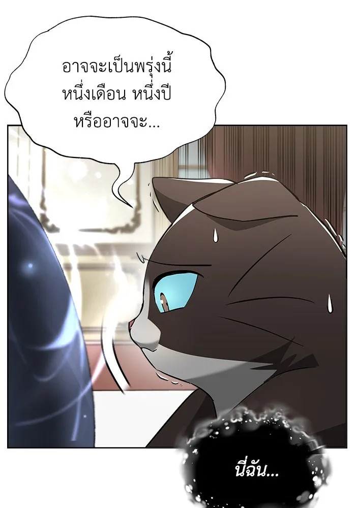 ชีวิตพลิกผันของลอร์ดผู้เกียจคร้าน ตอนที่ 26 ในความฝัน รูปที่ 101
