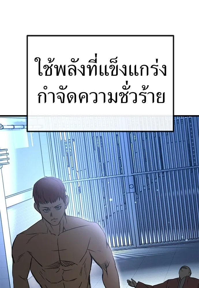 ผู้คุมหมายเลข 0 ตอนที่ 45 รูปที่ 131