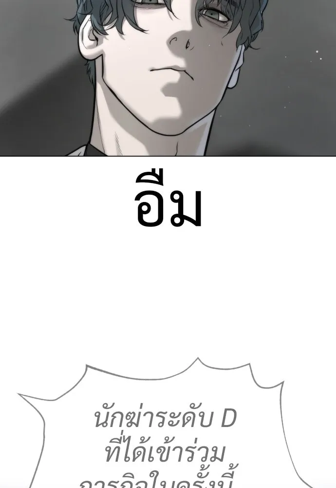 นักฆ่าย้อนวัย ตอนที่ 17 รูปที่ 43