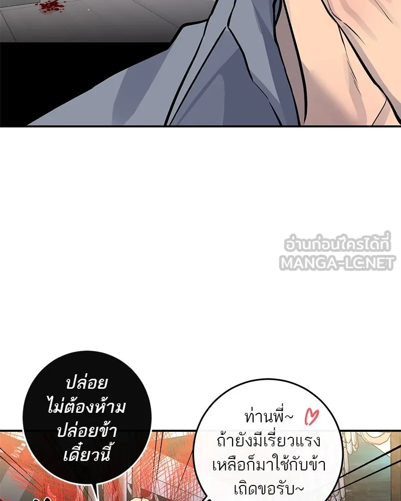 ตำนานเทพธิดาตกสวรรค์ ตอนที่ 34 รูปที่ 39