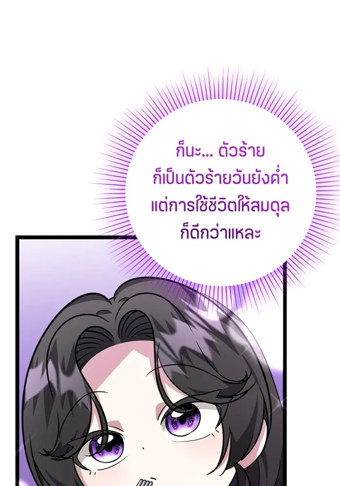 ป๊ะป๋าขา หนูลาแล้ว ตอนที่ 15 รูปที่ 98