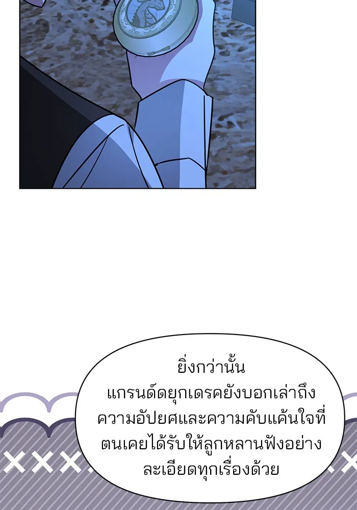อะคาเดมีนี้เห็นทีจะเจ๊ง ตอนที่ 92 รูปที่ 92