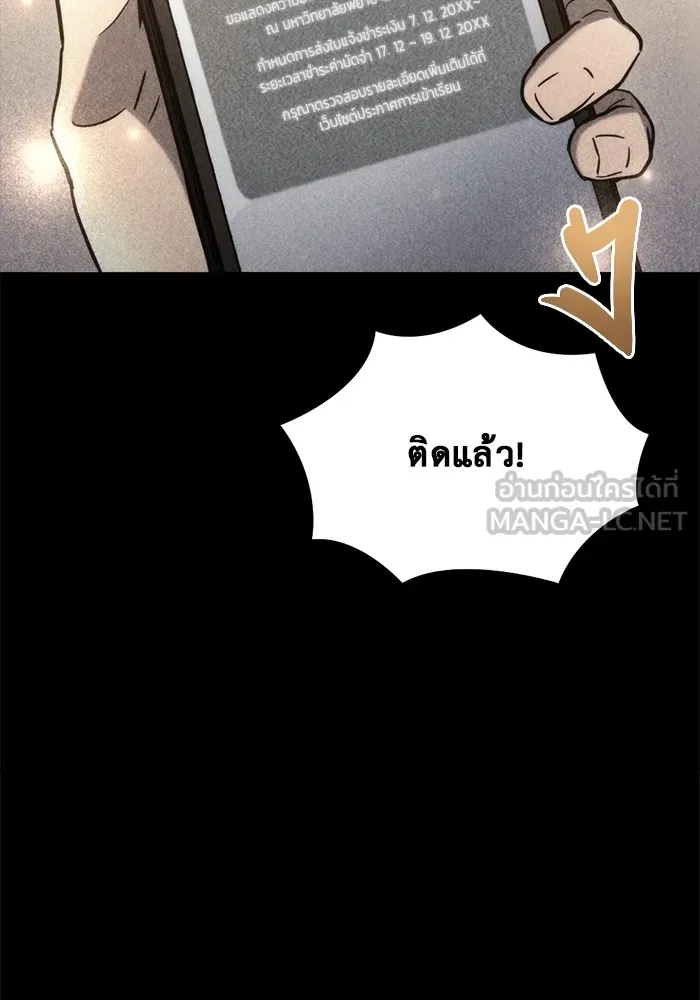 โกดังลับหลังโลกแตก ตอนที่ 8 รูปที่ 135