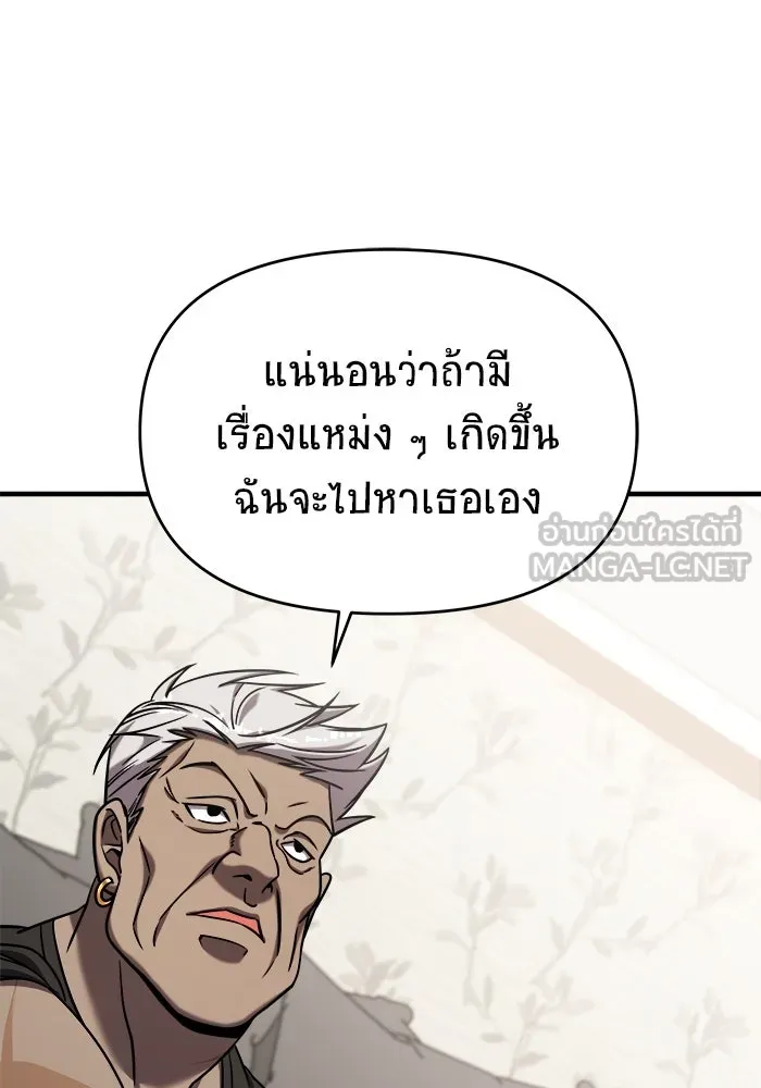 วายร้ายก็อยากมีรัก ตอนที่ 1 รูปที่ 75