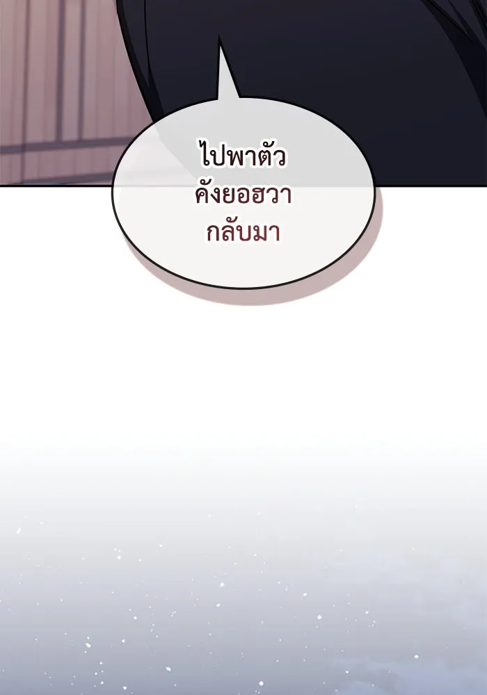 ฮีลเลอร์ตัวพ่อขอฟาดเรียบ ตอนที่ 21 รูปที่ 65