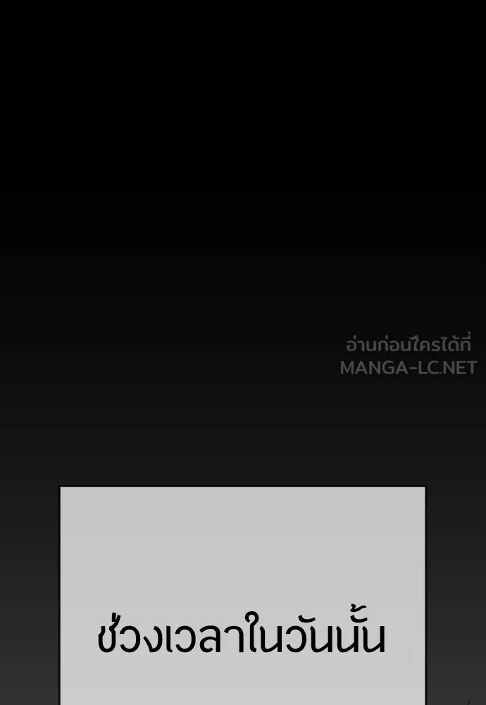 ยุคแห่งยอดมนุษย์ ตอนที่ 98 รูปที่ 30