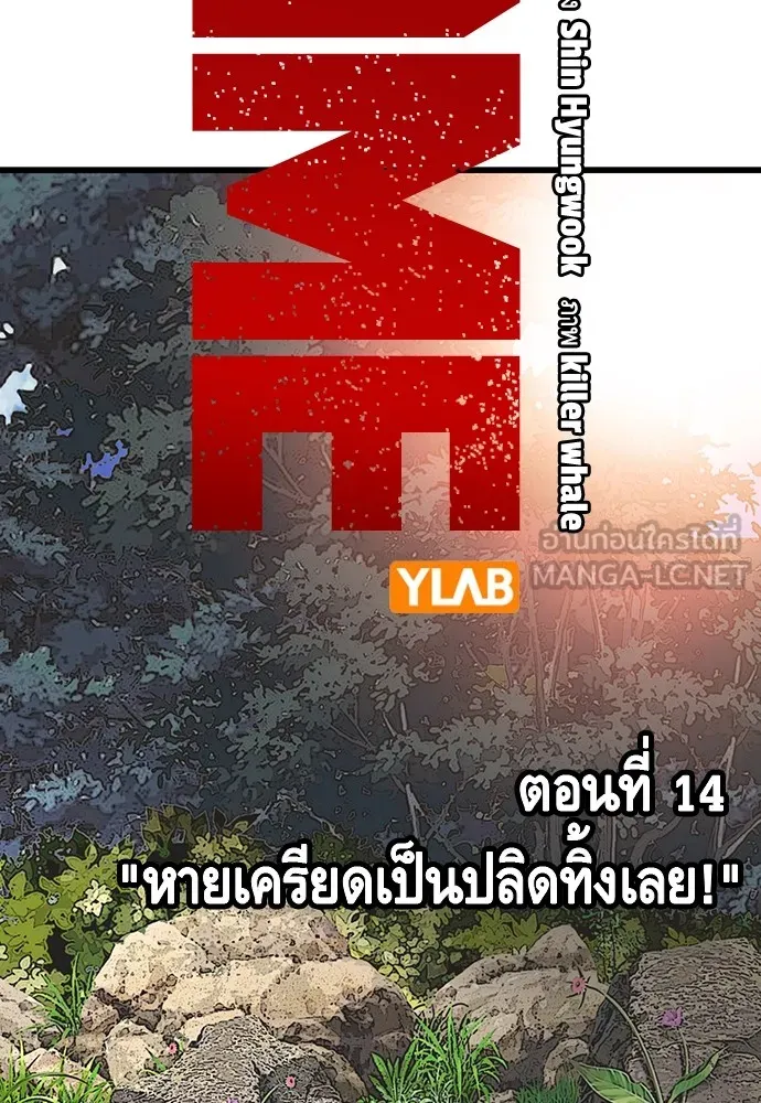 King Game ตอนที่ 14 หายเครียดเป็นปลิดทิ้งเลย! รูปที่ 18