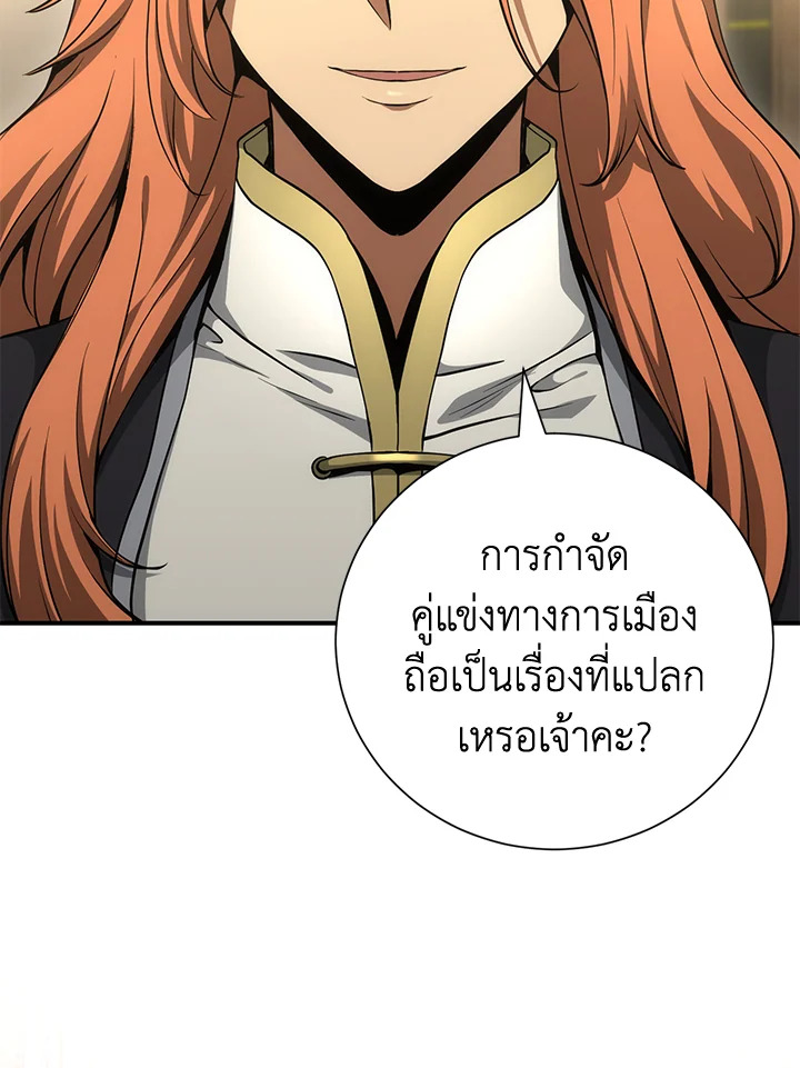 พลทหารโครงกระดูกผู้ม ตอนที่ 160 รูปที่ 56