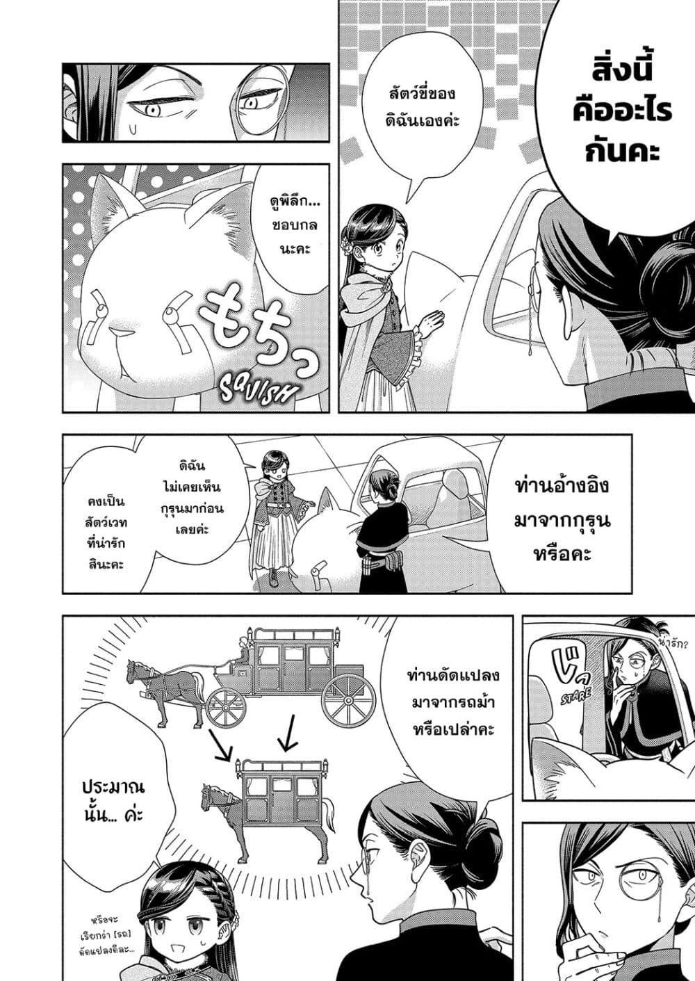 Manga-lc-com อ่านมังงะ อ่านการ์ตูน ออนไลน์ ฟรี Honzuki no Gekokujou Fanbook ตอนที่ 1 2 3 4 5 6 7 8 9 10 11 12 13 14 ฟรี ไม่มีโฆษณา Manga-lc - อ่าน มังงะ อ่าน การ์ตูน ออนไลน์ อ่านมังงะ ฟรี
