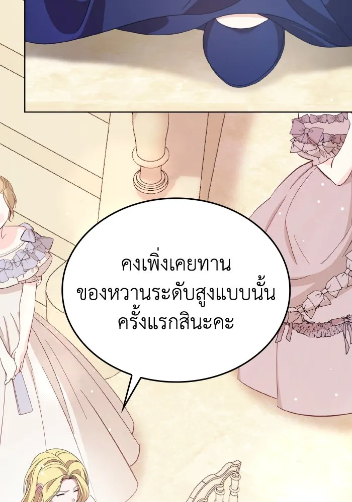 ทำแบบนี้ไม่ได้เพคะ องค์ชาย ตอนที่ 42 รูปที่ 91