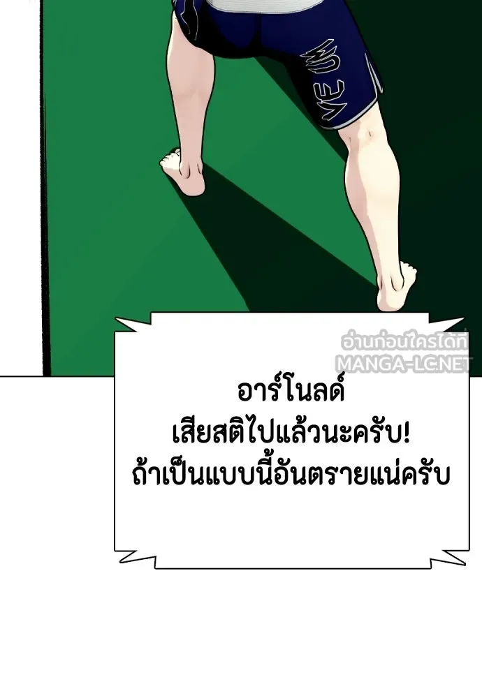 หมาหัวเน่าเก๋าเกินไป ตอนที่ 166 รูปที่ 9