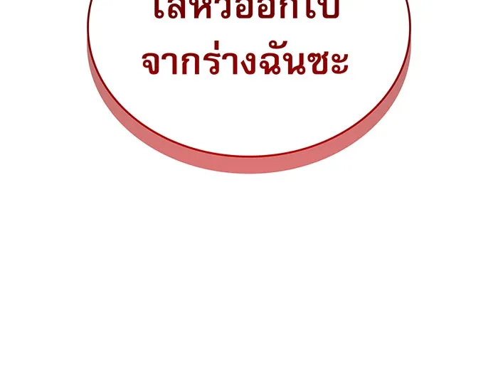 เกิดใหม่พร้อมพลังแห่งราชัน ตอนที่ 77 รูปที่ 127