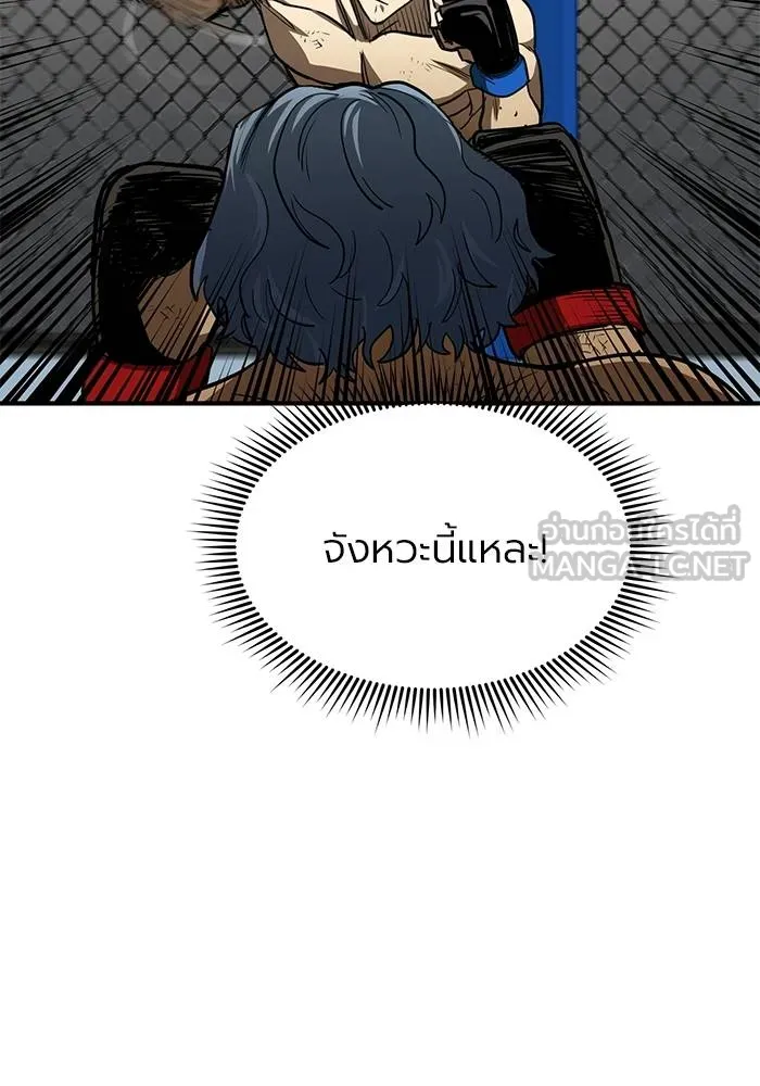 ราชาแห่งอ็อกทากอน ตอนที่ 24 รูปที่ 51