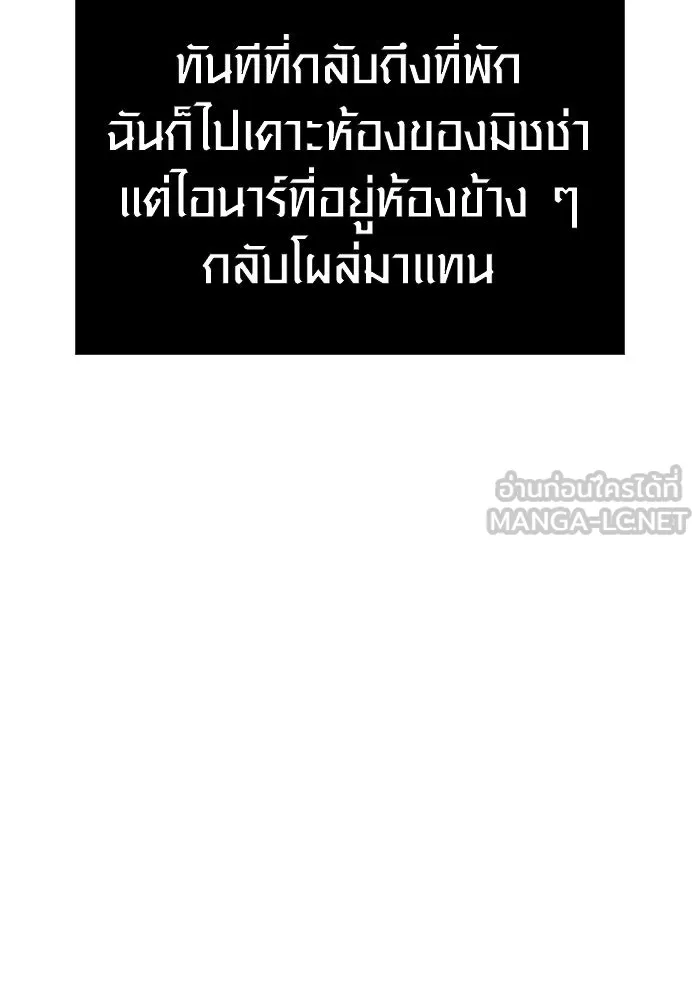 เอาชีวิตรอดในเกมฉบับคนเถื่อน ตอนที่ 133 พรและส่วนแบ่ง รูปที่ 123